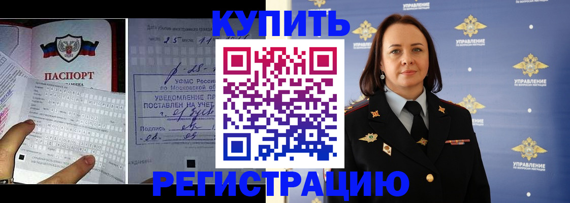 временная регистрация для школы в Лысьве