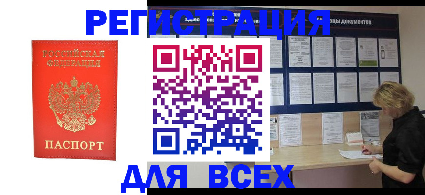 временная регистрация в Лысьве