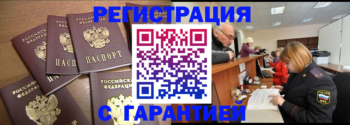 временная регистрация гарантия в Лысьве