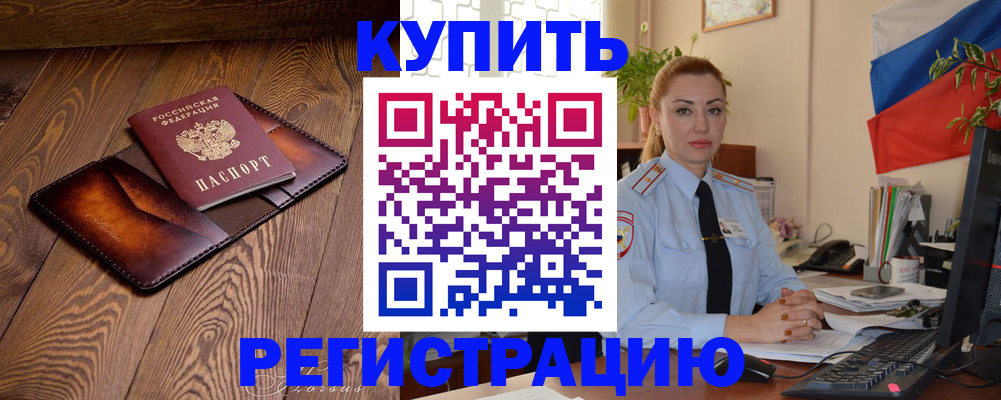 прописка в квартире в Лысьве